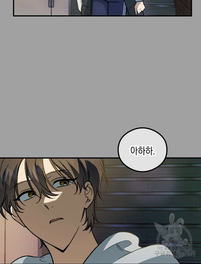 염라를 위한 안내 24화 10