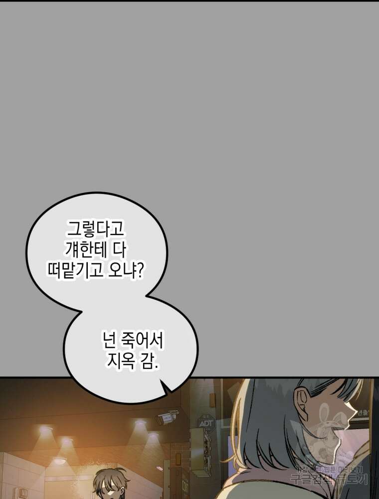 염라를 위한 안내 24화 11