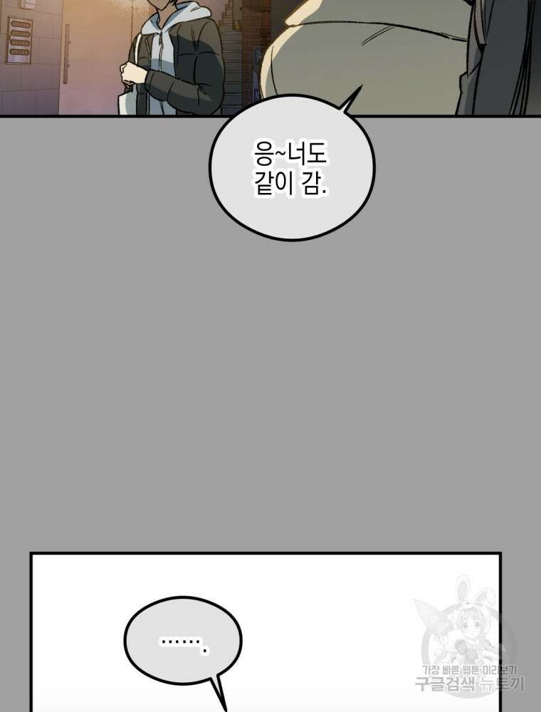 염라를 위한 안내 24화 12