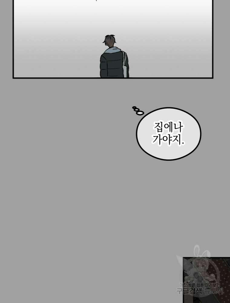 염라를 위한 안내 24화 13