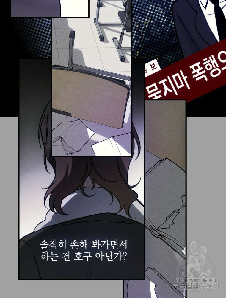 염라를 위한 안내 24화 15