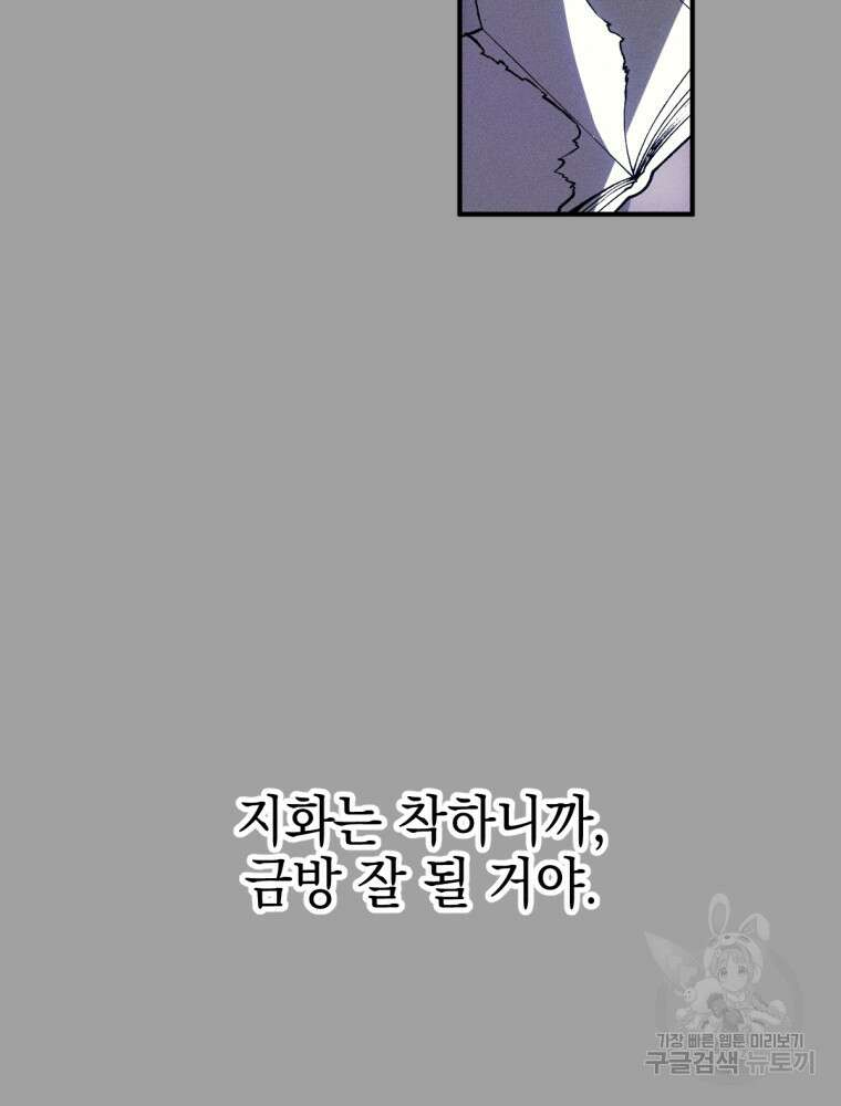 염라를 위한 안내 24화 16