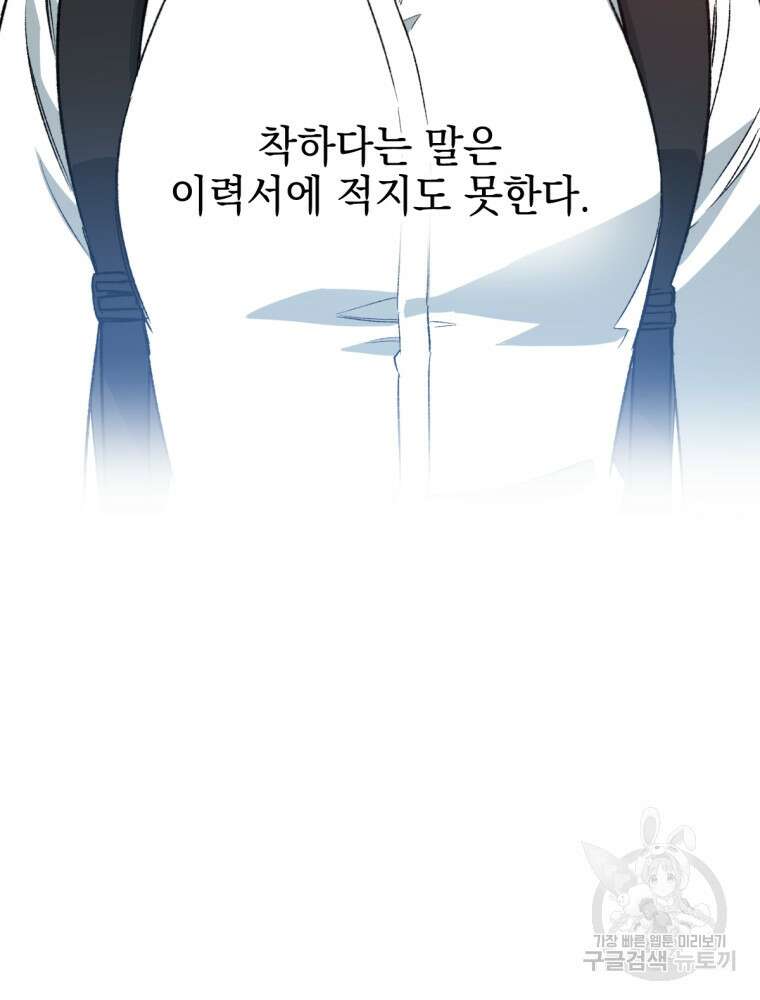염라를 위한 안내 24화 18