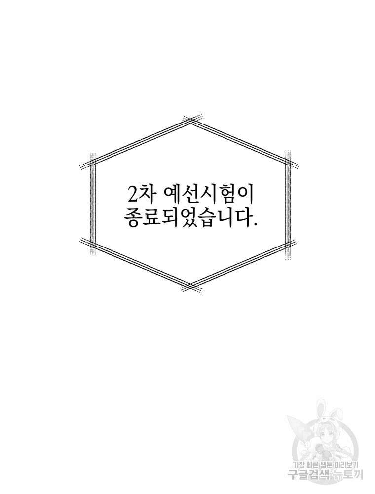 염라를 위한 안내 24화 22