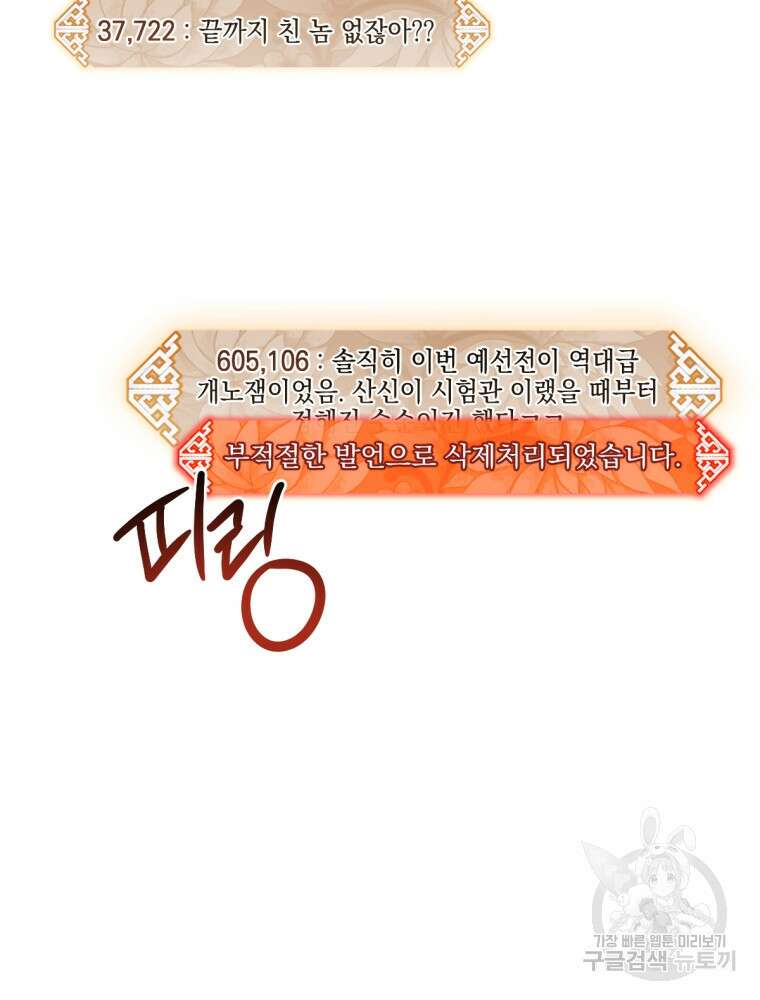 염라를 위한 안내 24화 24