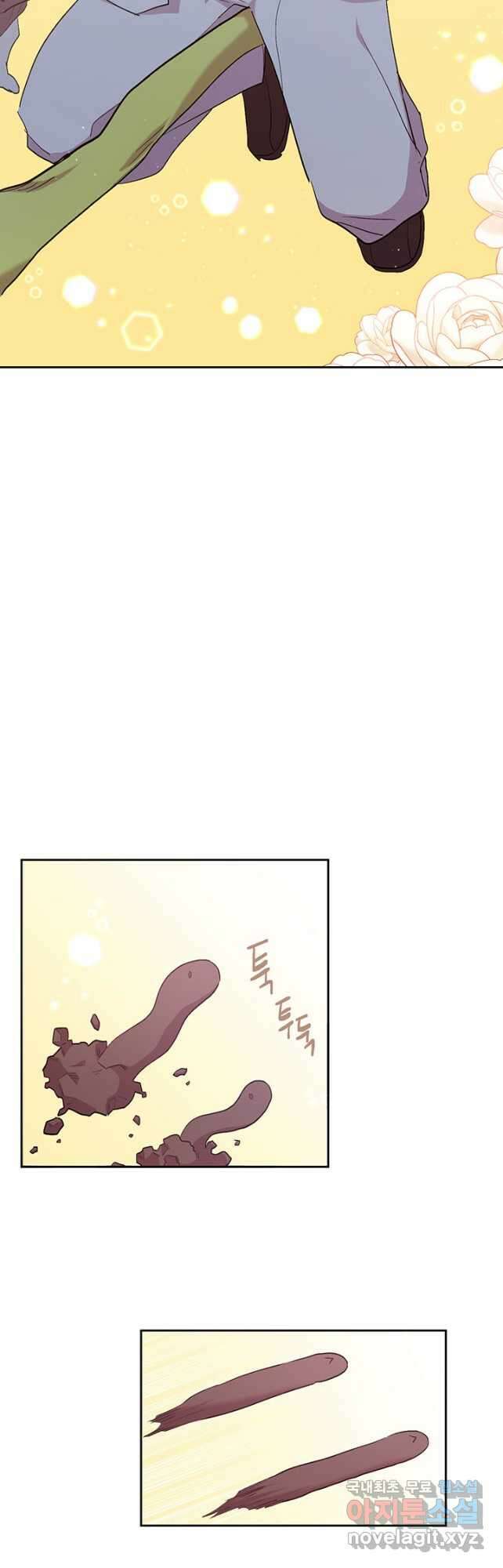 한 줄짜리 영애였을 터 188화 7