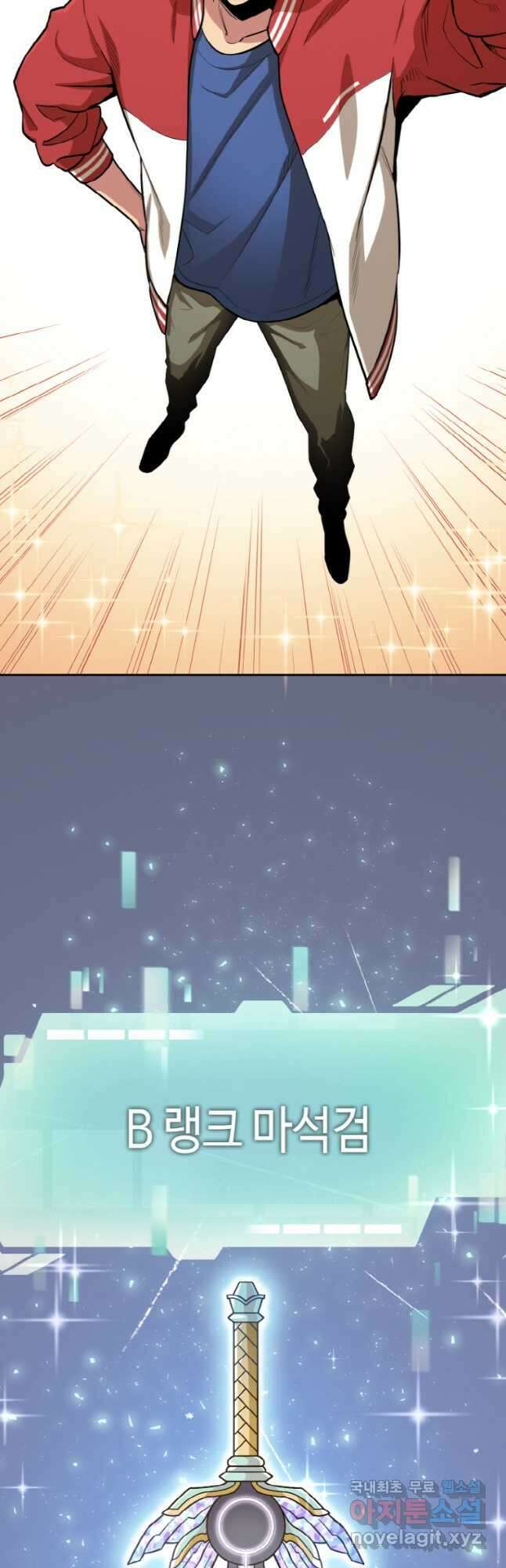 감정사는 조회수로 레벨업한다 029 3
