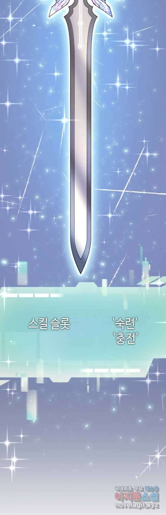감정사는 조회수로 레벨업한다 029 4