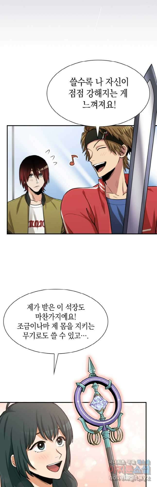 감정사는 조회수로 레벨업한다 029 5
