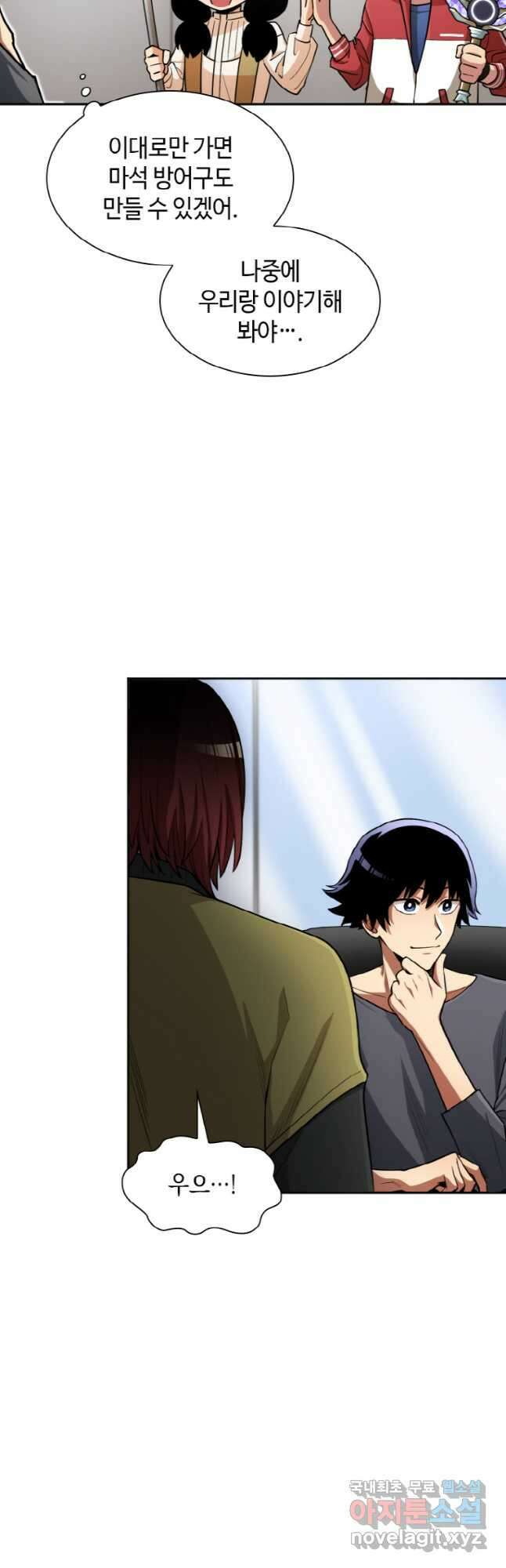 감정사는 조회수로 레벨업한다 029 7