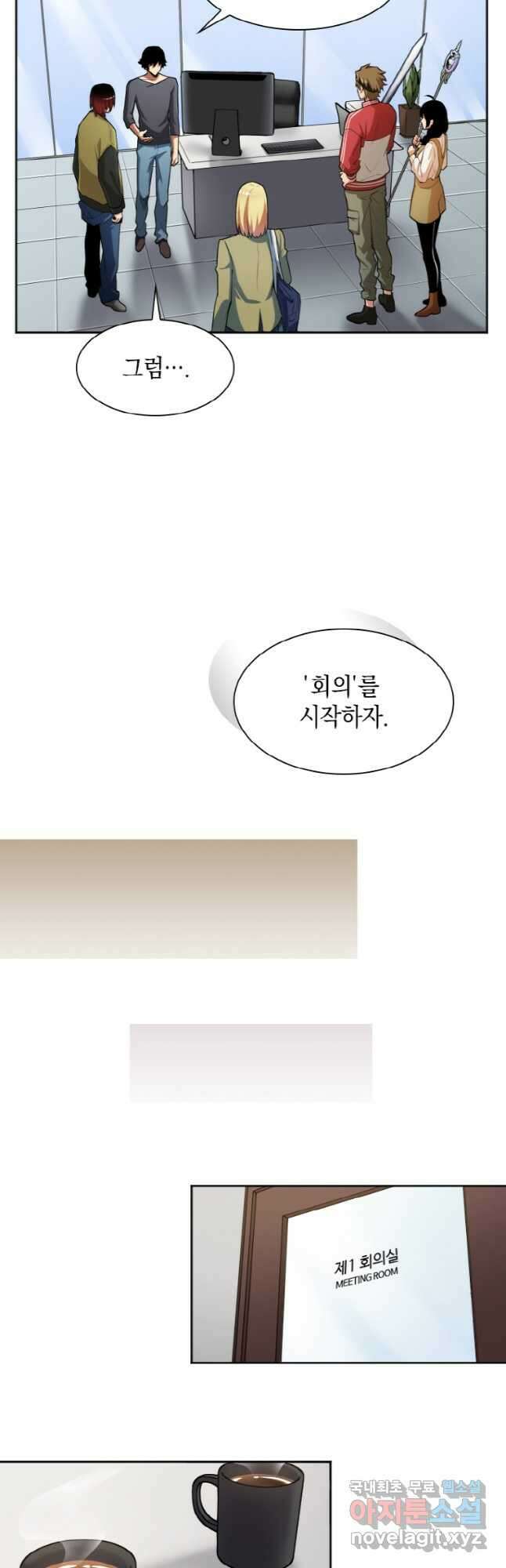 감정사는 조회수로 레벨업한다 029 13