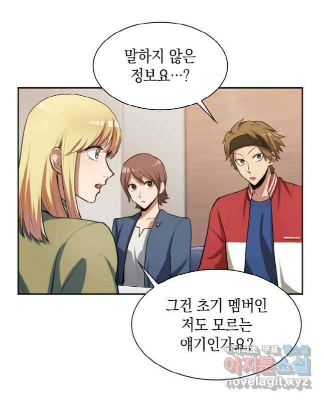 감정사는 조회수로 레벨업한다 029 15