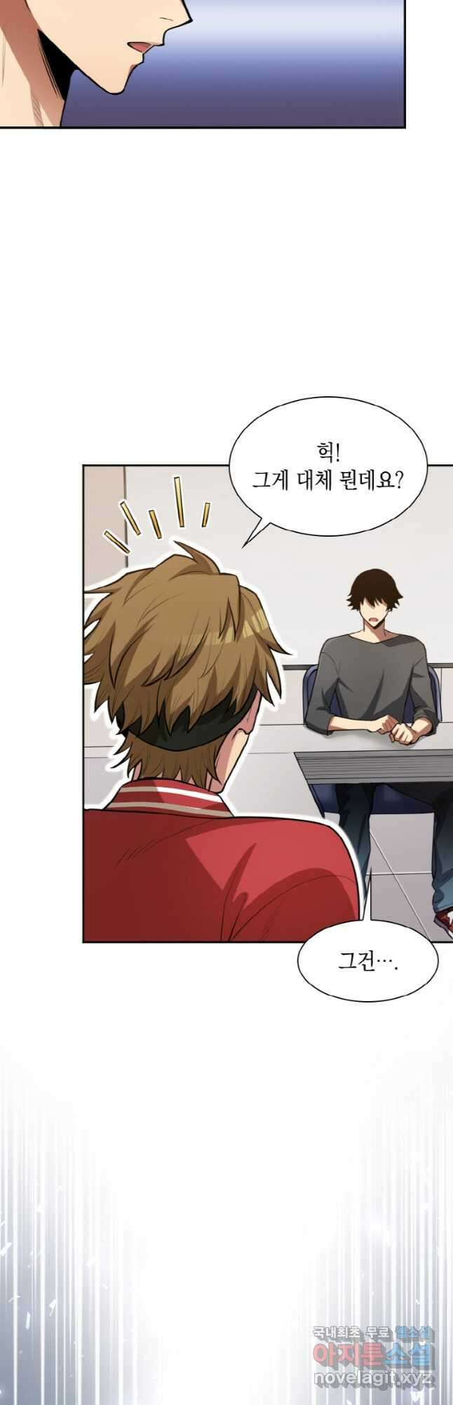 감정사는 조회수로 레벨업한다 029 17