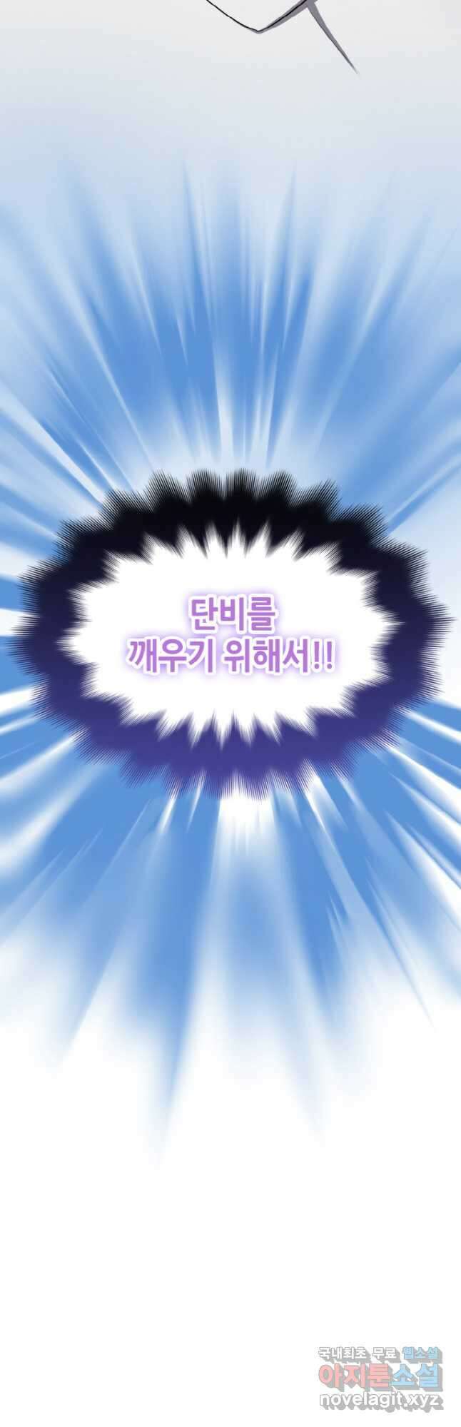 감정사는 조회수로 레벨업한다 029 21