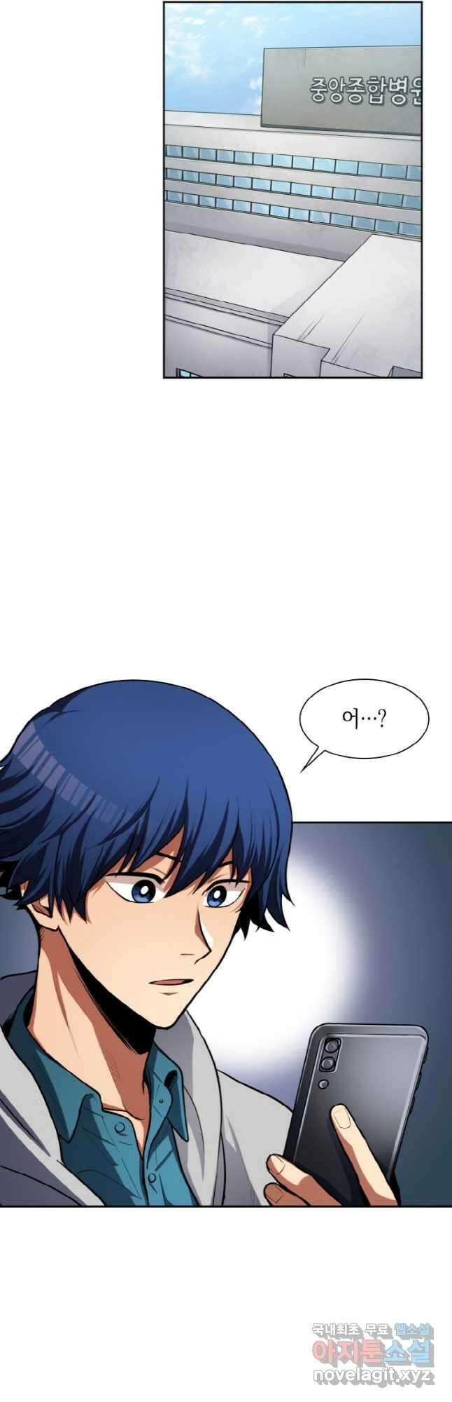 감정사는 조회수로 레벨업한다 029 22