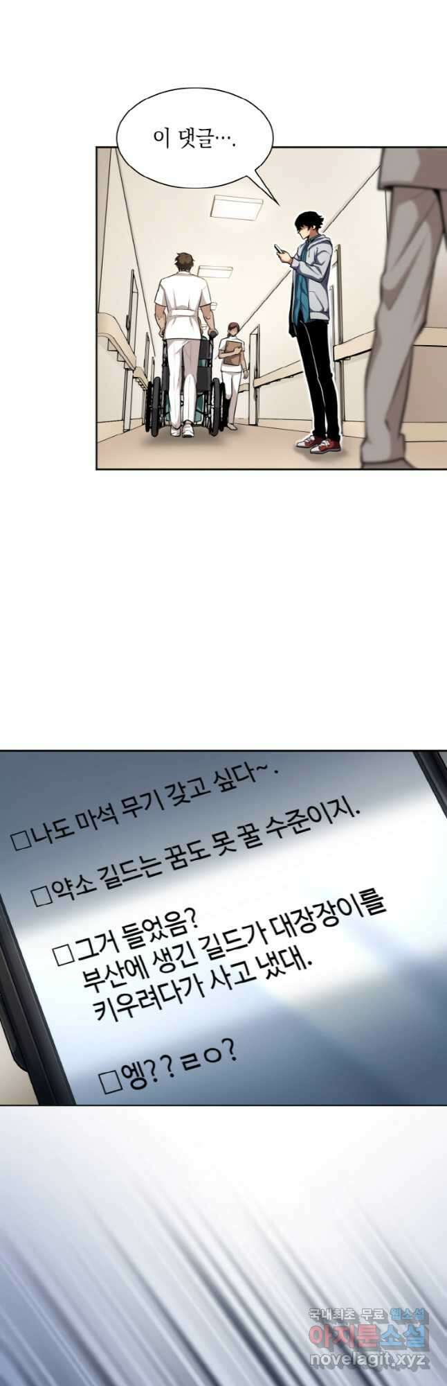 감정사는 조회수로 레벨업한다 029 23