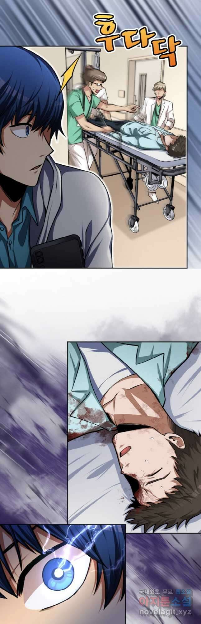 감정사는 조회수로 레벨업한다 029 24