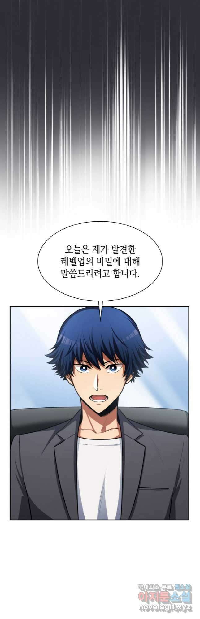 감정사는 조회수로 레벨업한다 029 28