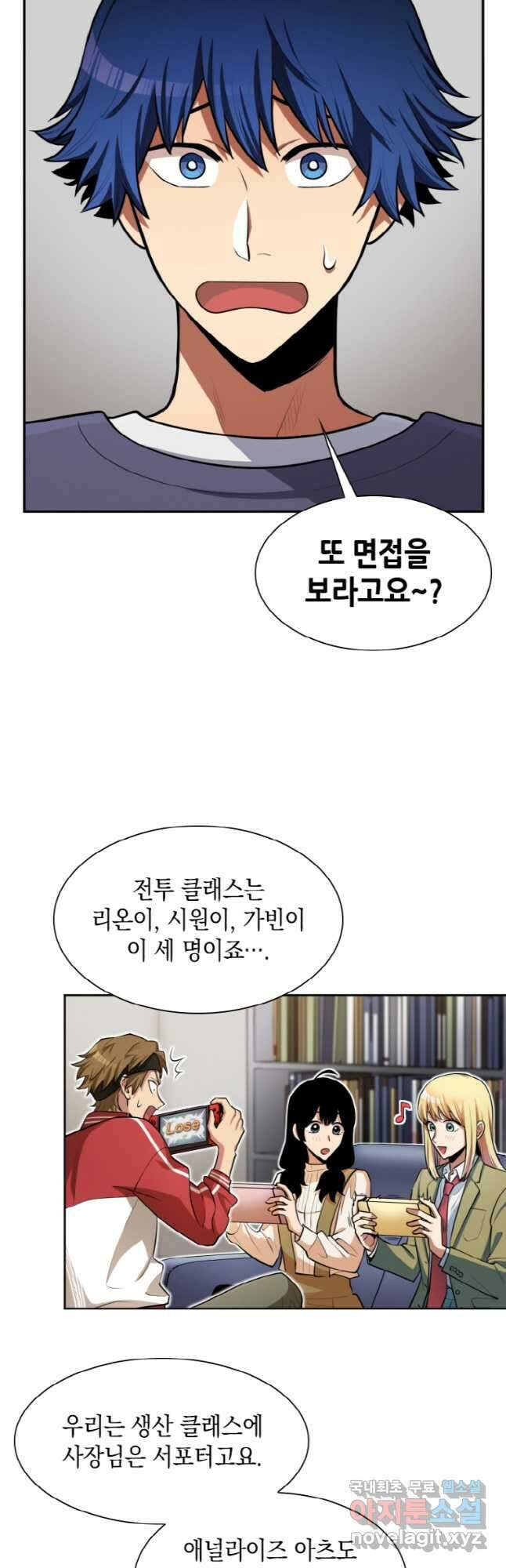 감정사는 조회수로 레벨업한다 029 38