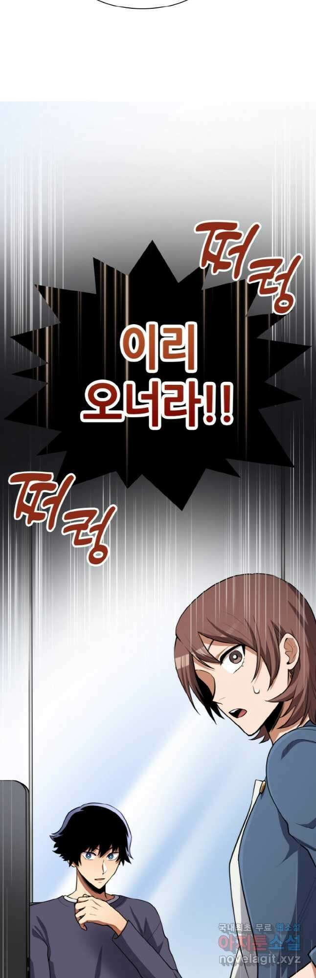 감정사는 조회수로 레벨업한다 029 41
