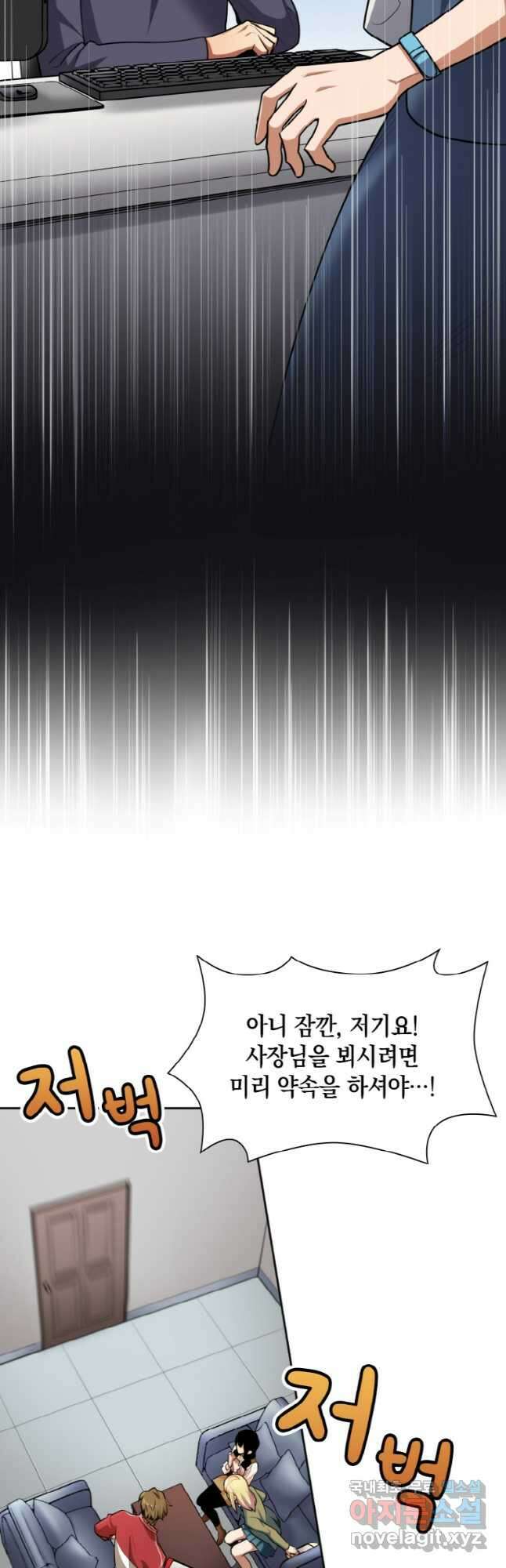 감정사는 조회수로 레벨업한다 029 42