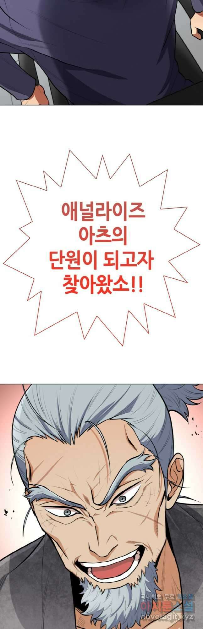 감정사는 조회수로 레벨업한다 029 46