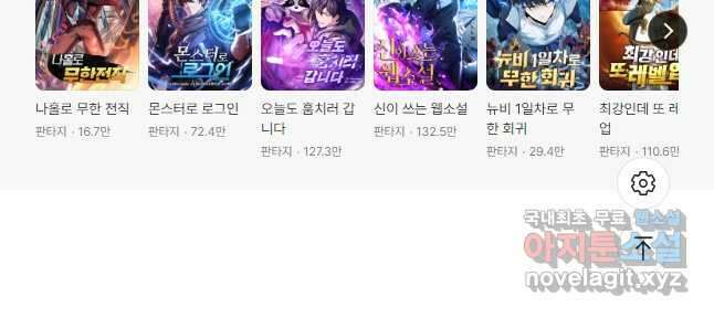 감정사는 조회수로 레벨업한다 029 48