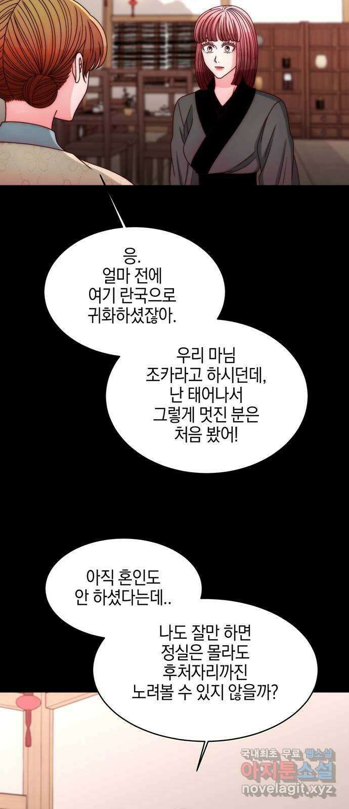 달의 요람 148화 5