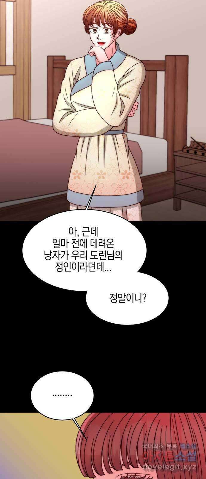 달의 요람 148화 6