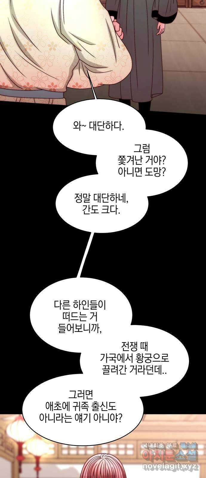 달의 요람 148화 9