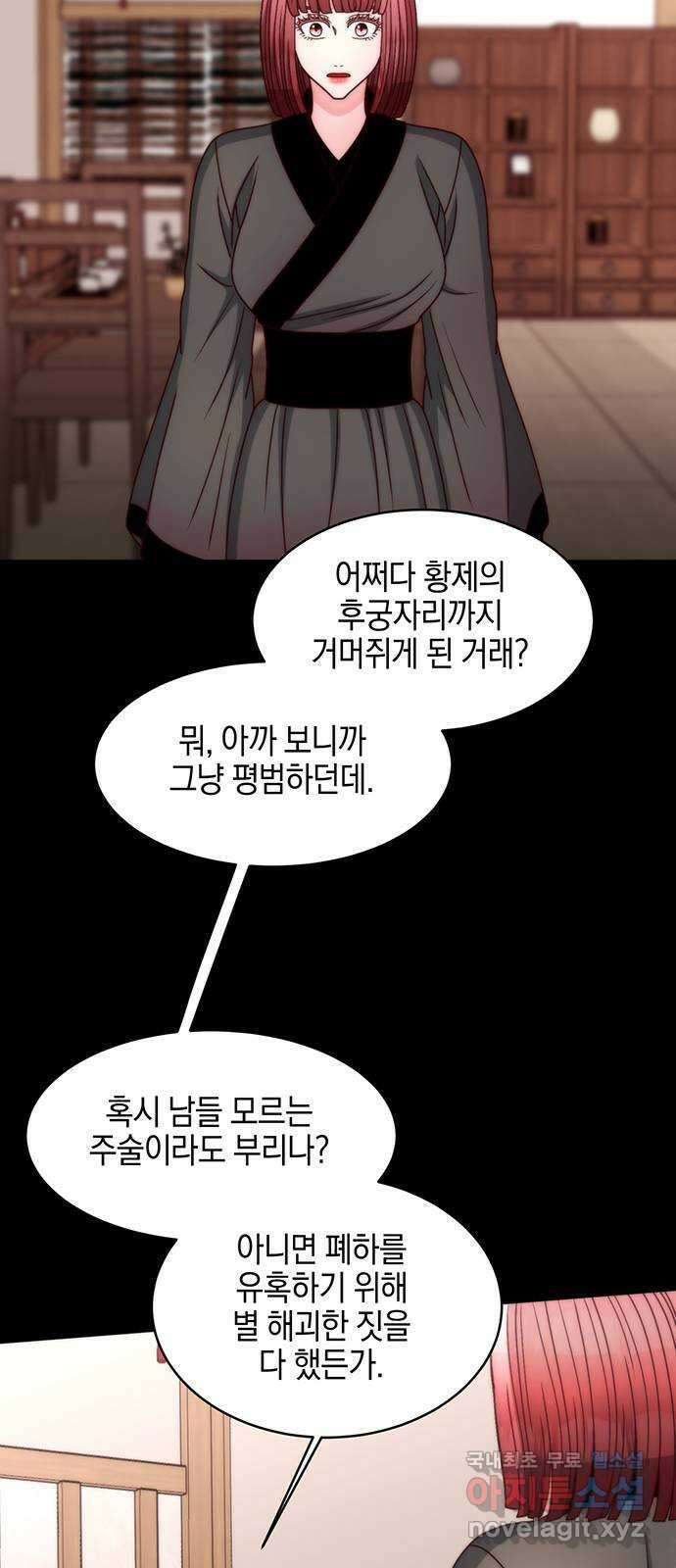 달의 요람 148화 10