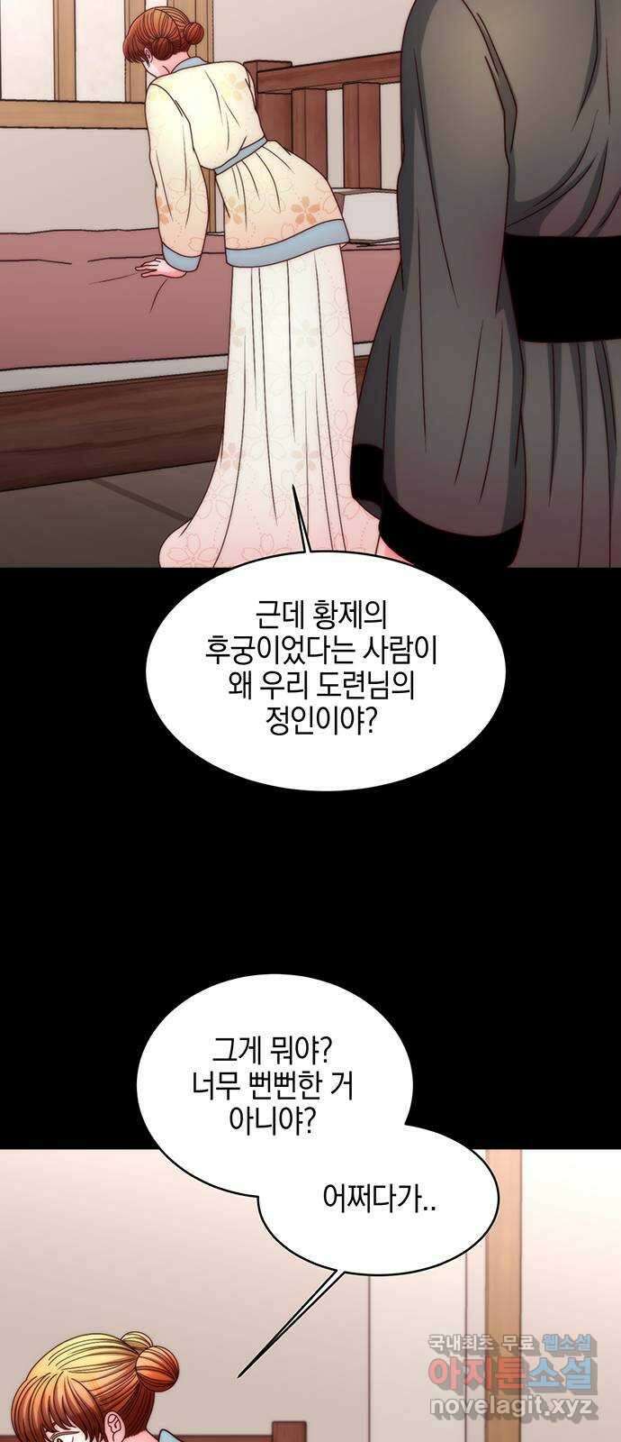 달의 요람 148화 11