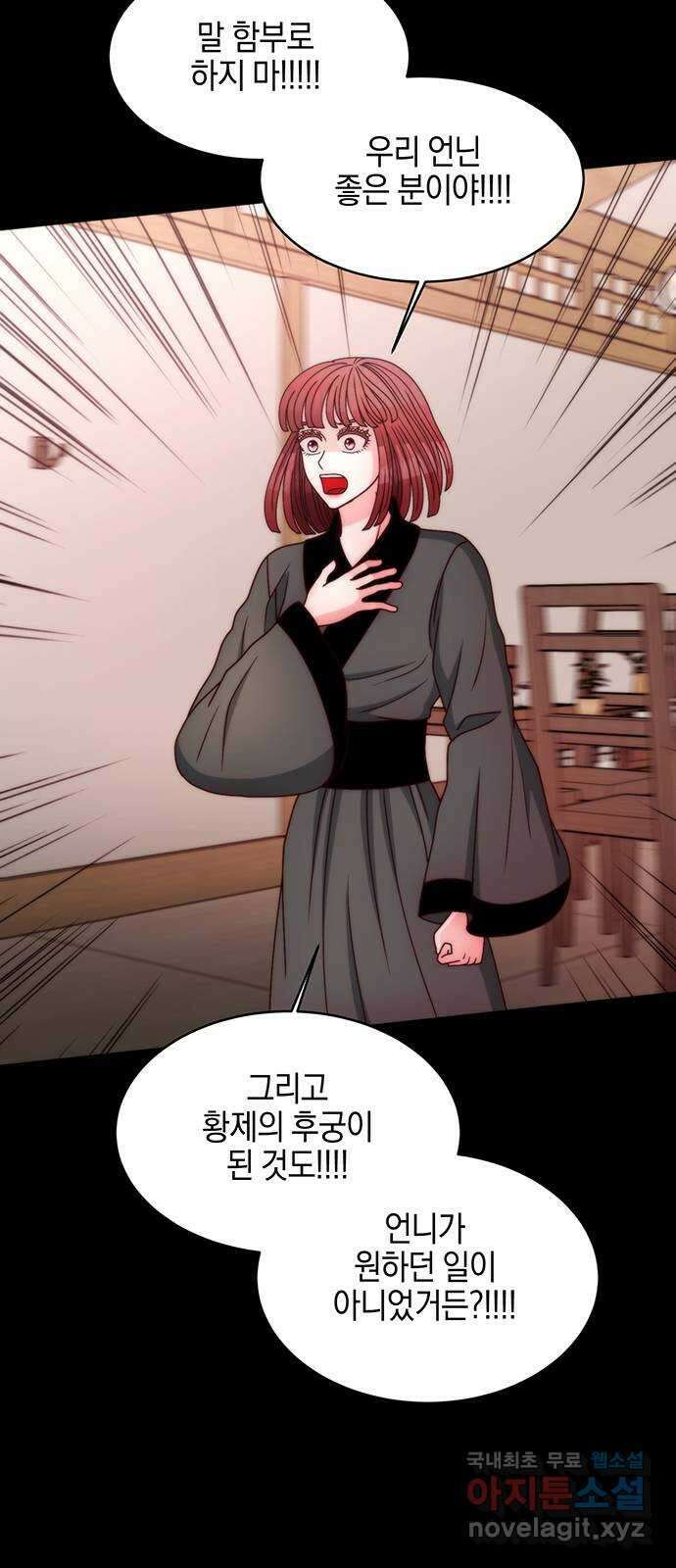 달의 요람 148화 16