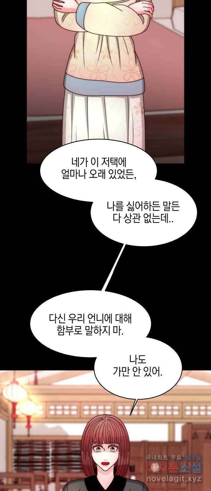 달의 요람 148화 20
