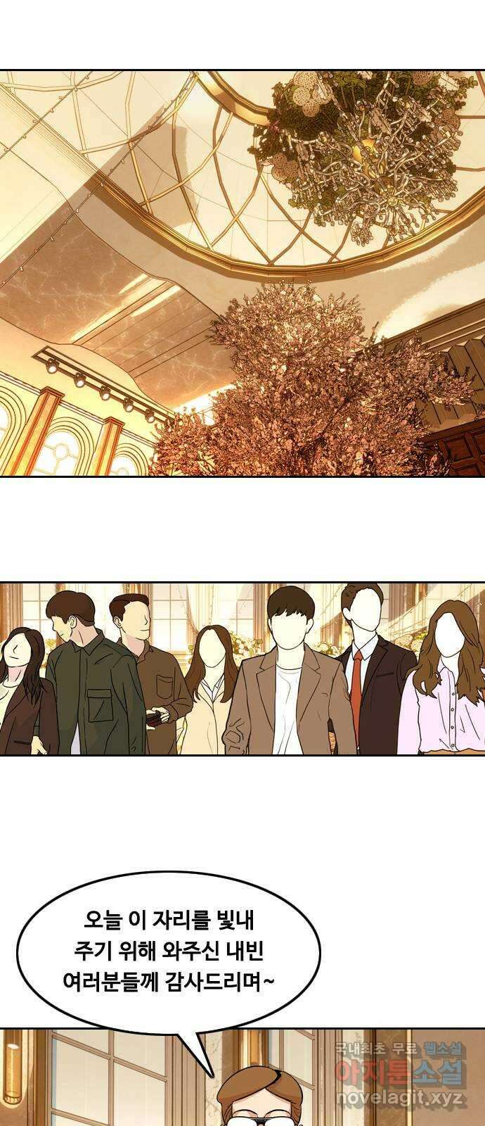 아빠같은 남자 120화 결혼식 (2) 1