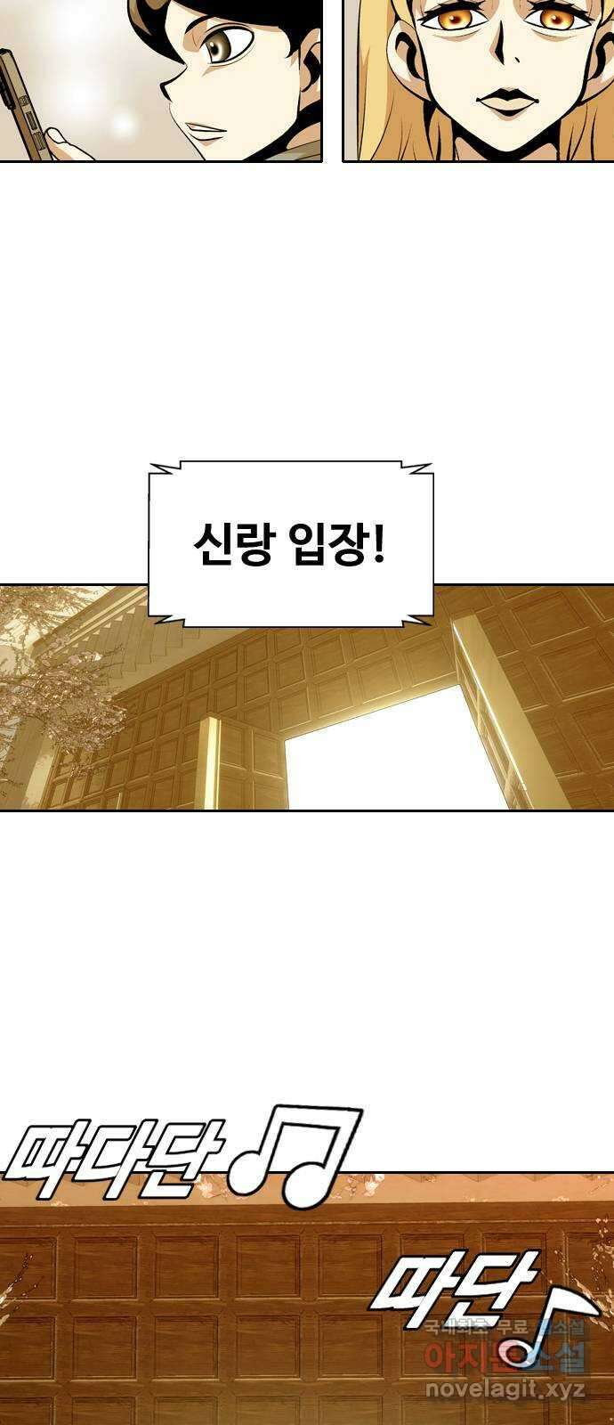 아빠같은 남자 120화 결혼식 (2) 3