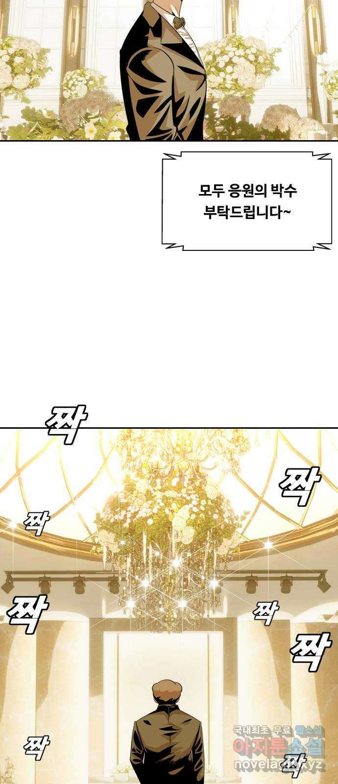 아빠같은 남자 120화 결혼식 (2) 5