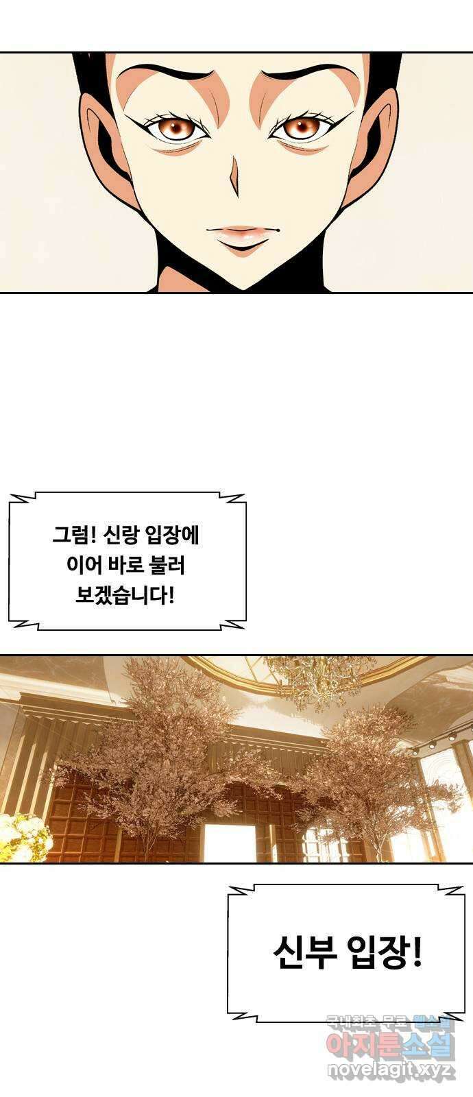 아빠같은 남자 120화 결혼식 (2) 7