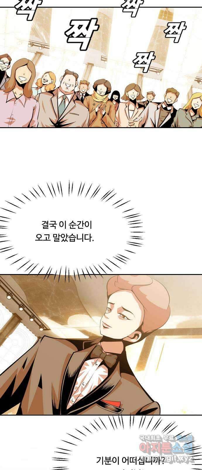 아빠같은 남자 120화 결혼식 (2) 9