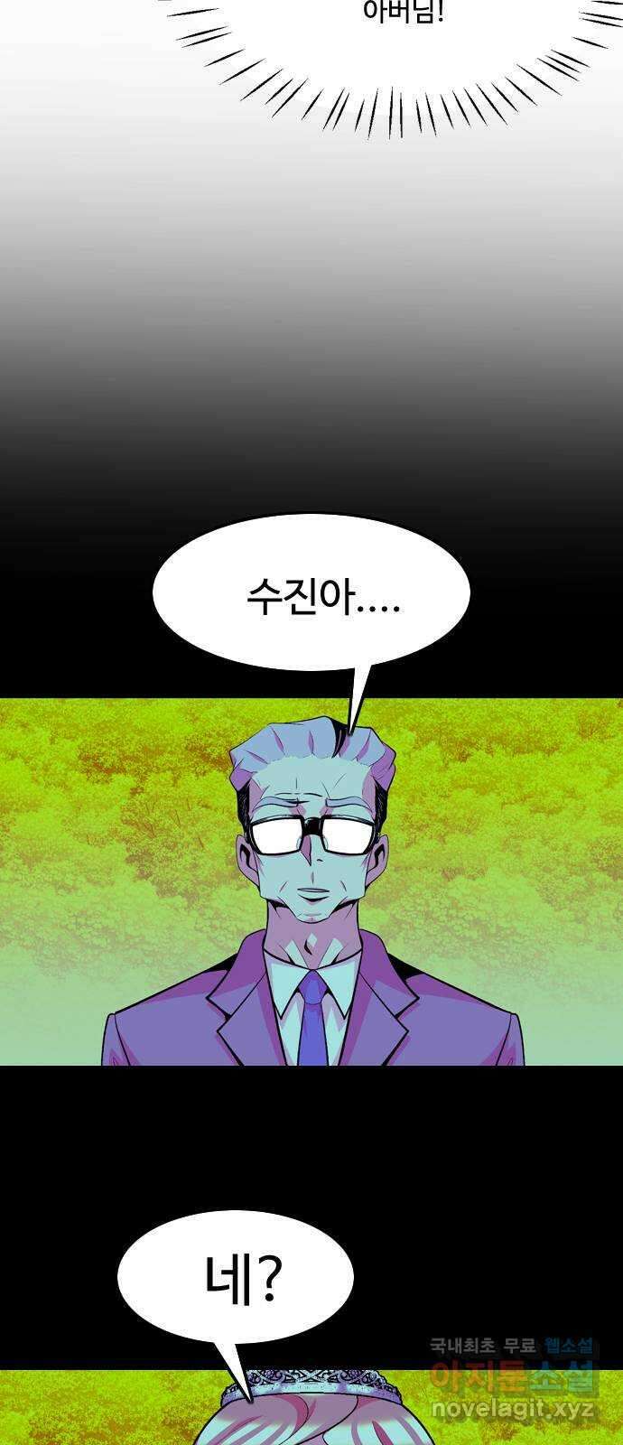 아빠같은 남자 120화 결혼식 (2) 10