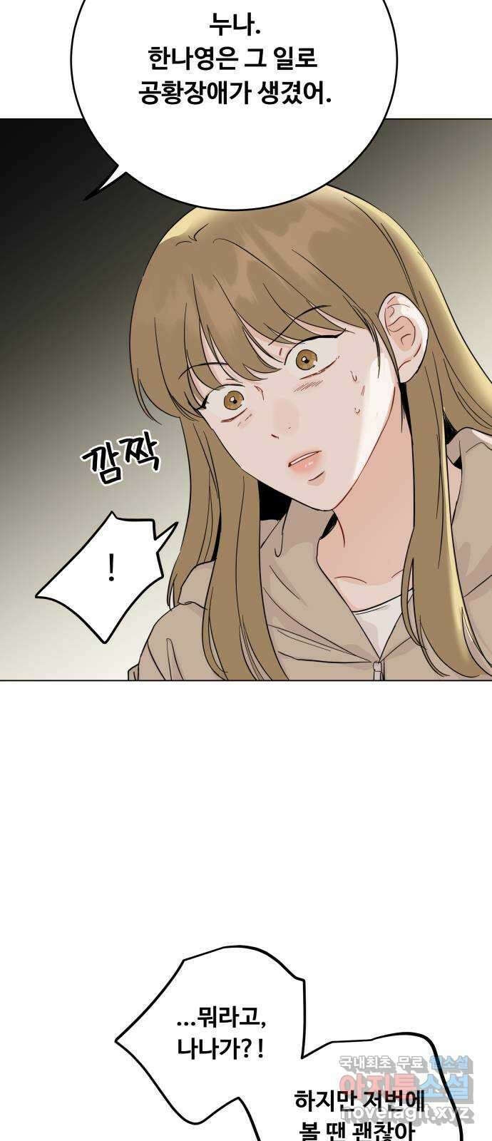 가족같은 XX 74화 7