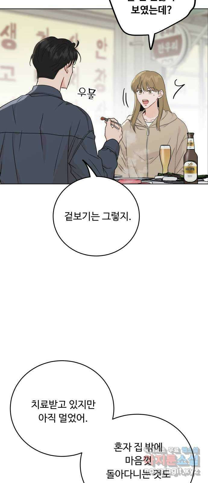 가족같은 XX 74화 8