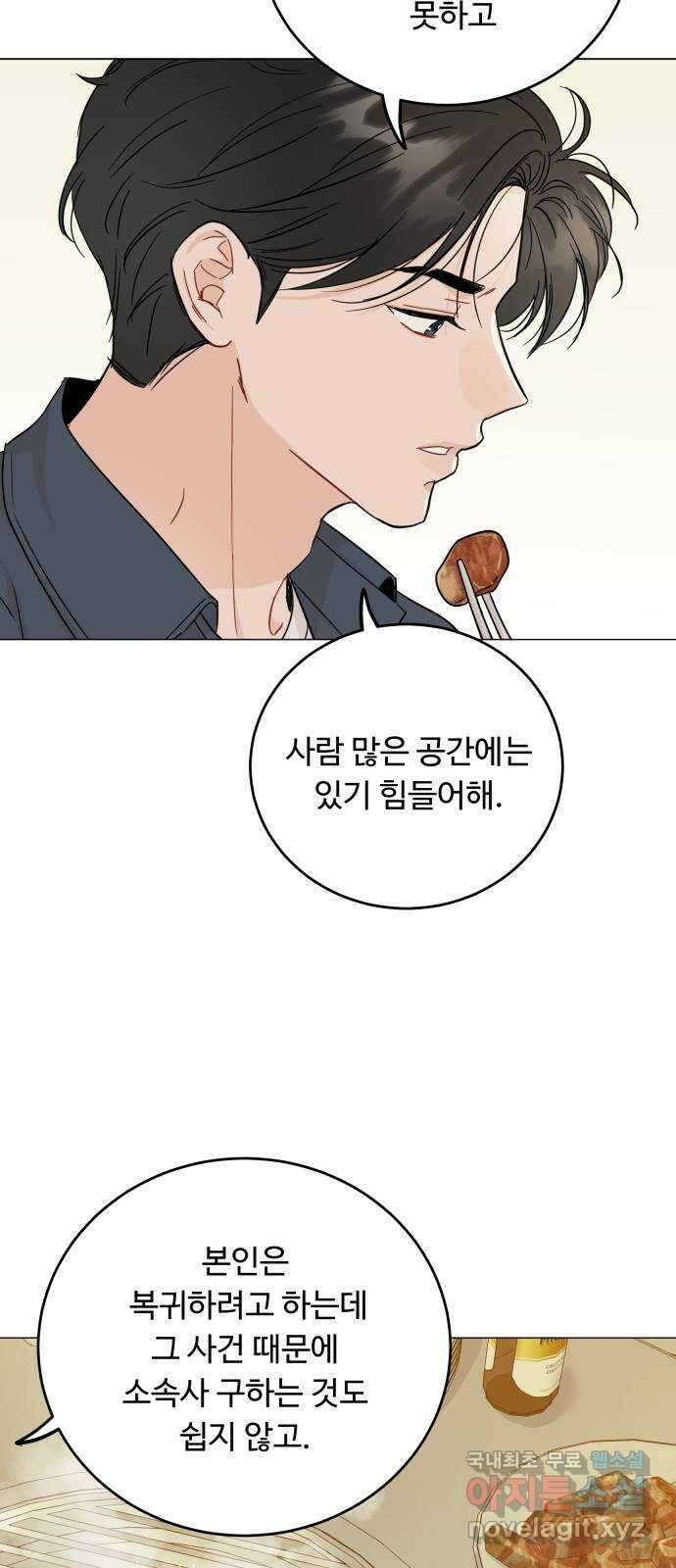 가족같은 XX 74화 9