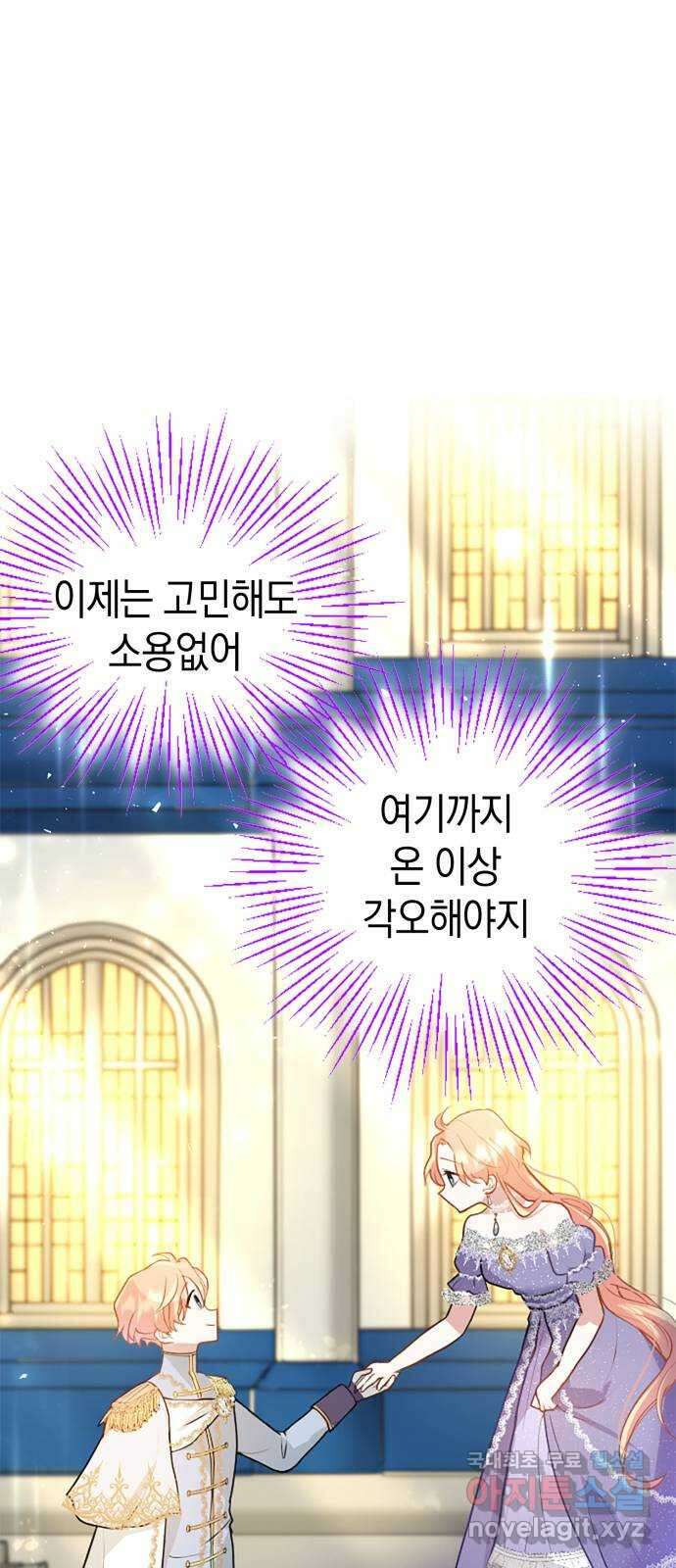 쌍둥이 영애가 남장을 하는 이유 17화 퍼시어스 강림 1