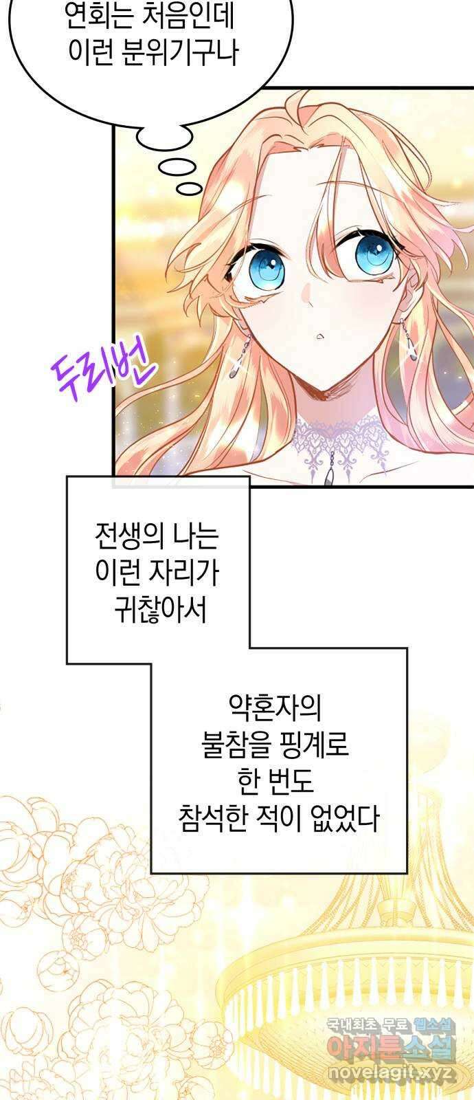쌍둥이 영애가 남장을 하는 이유 17화 퍼시어스 강림 12