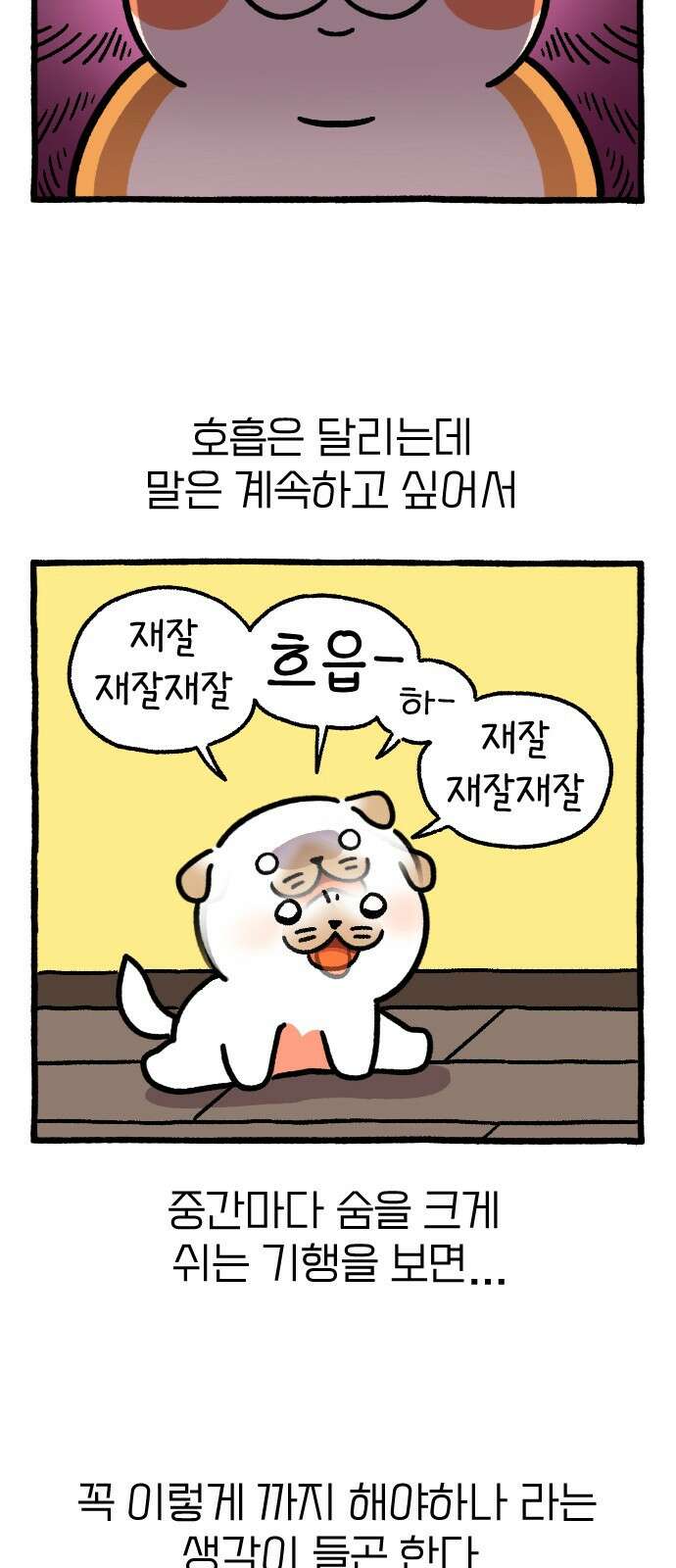 ㅋㅋ단편.zip 17화 막내와 형 - 햄츄 작가 8