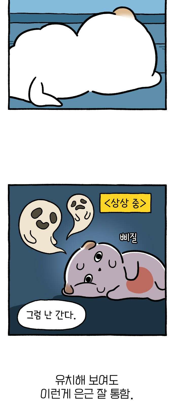 ㅋㅋ단편.zip 17화 막내와 형 - 햄츄 작가 16