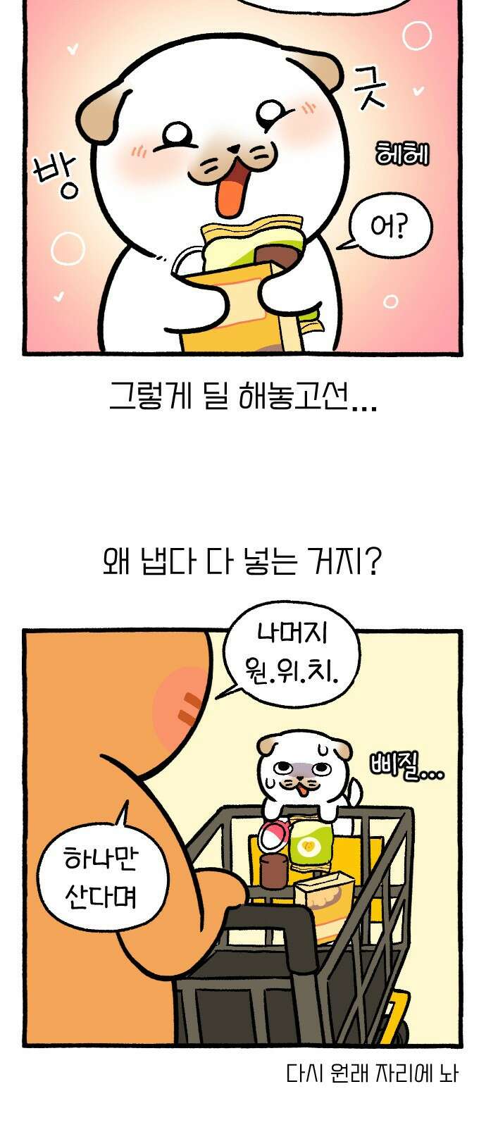 ㅋㅋ단편.zip 17화 막내와 형 - 햄츄 작가 23