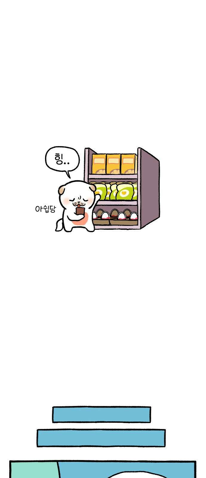 ㅋㅋ단편.zip 17화 막내와 형 - 햄츄 작가 24