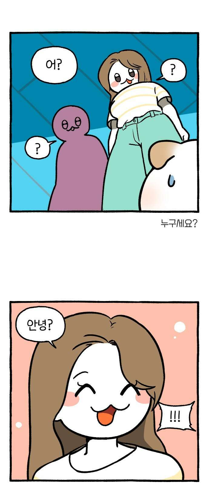 ㅋㅋ단편.zip 17화 막내와 형 - 햄츄 작가 26